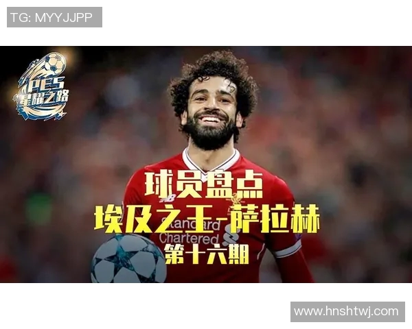 实况足球星耀卡的功能解析及如何提升游戏体验